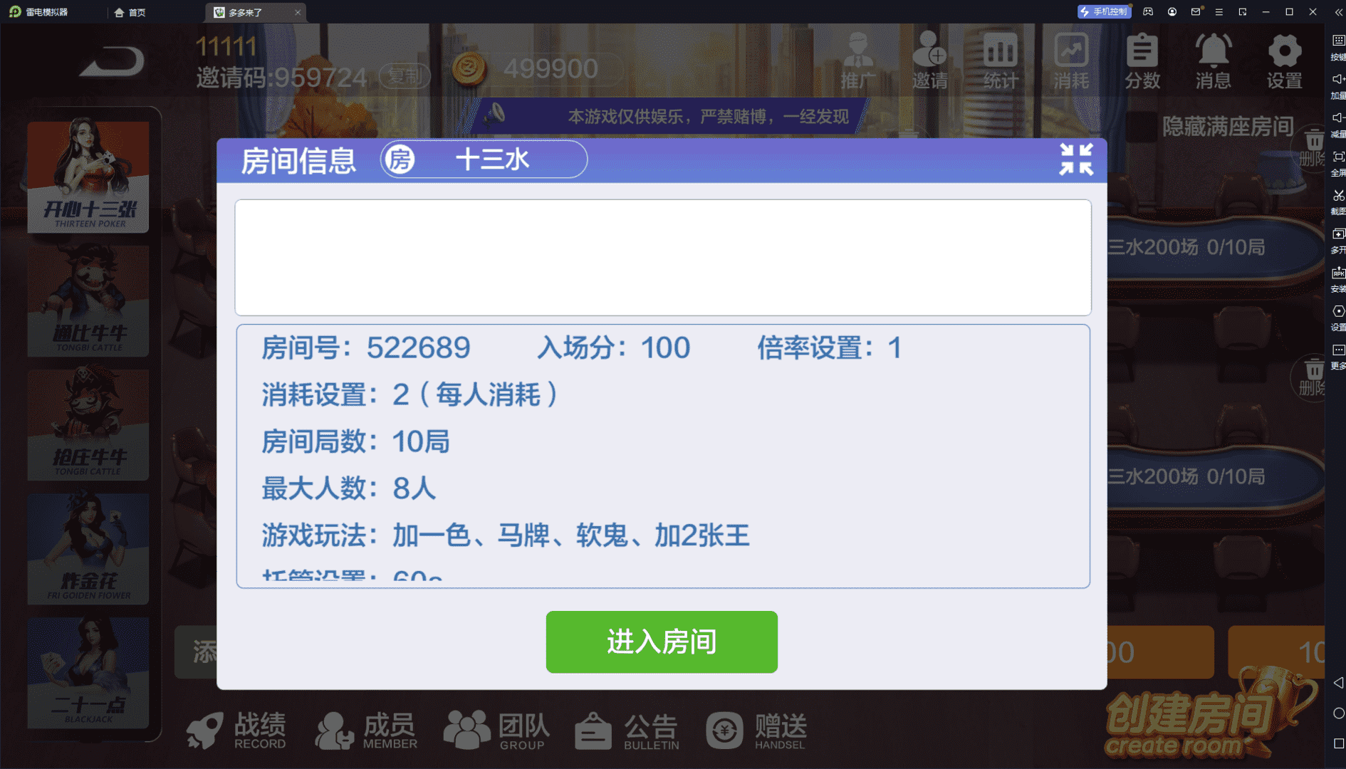 多多来了棋牌娱乐源码/机器人陪玩/后台控制,多多来了棋牌娱乐源码/机器人陪玩/后台控制,多多来了,棋牌娱乐,源码,机器人陪玩,第12张