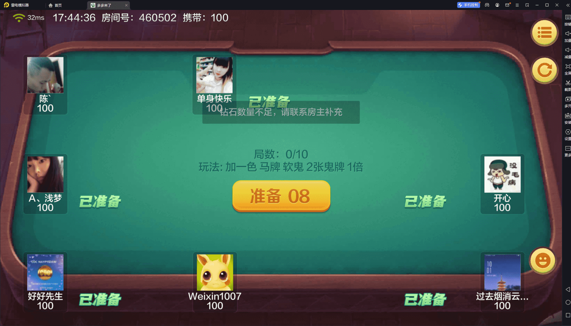多多来了棋牌娱乐源码/机器人陪玩/后台控制,多多来了棋牌娱乐源码/机器人陪玩/后台控制,多多来了,棋牌娱乐,源码,机器人陪玩,第13张