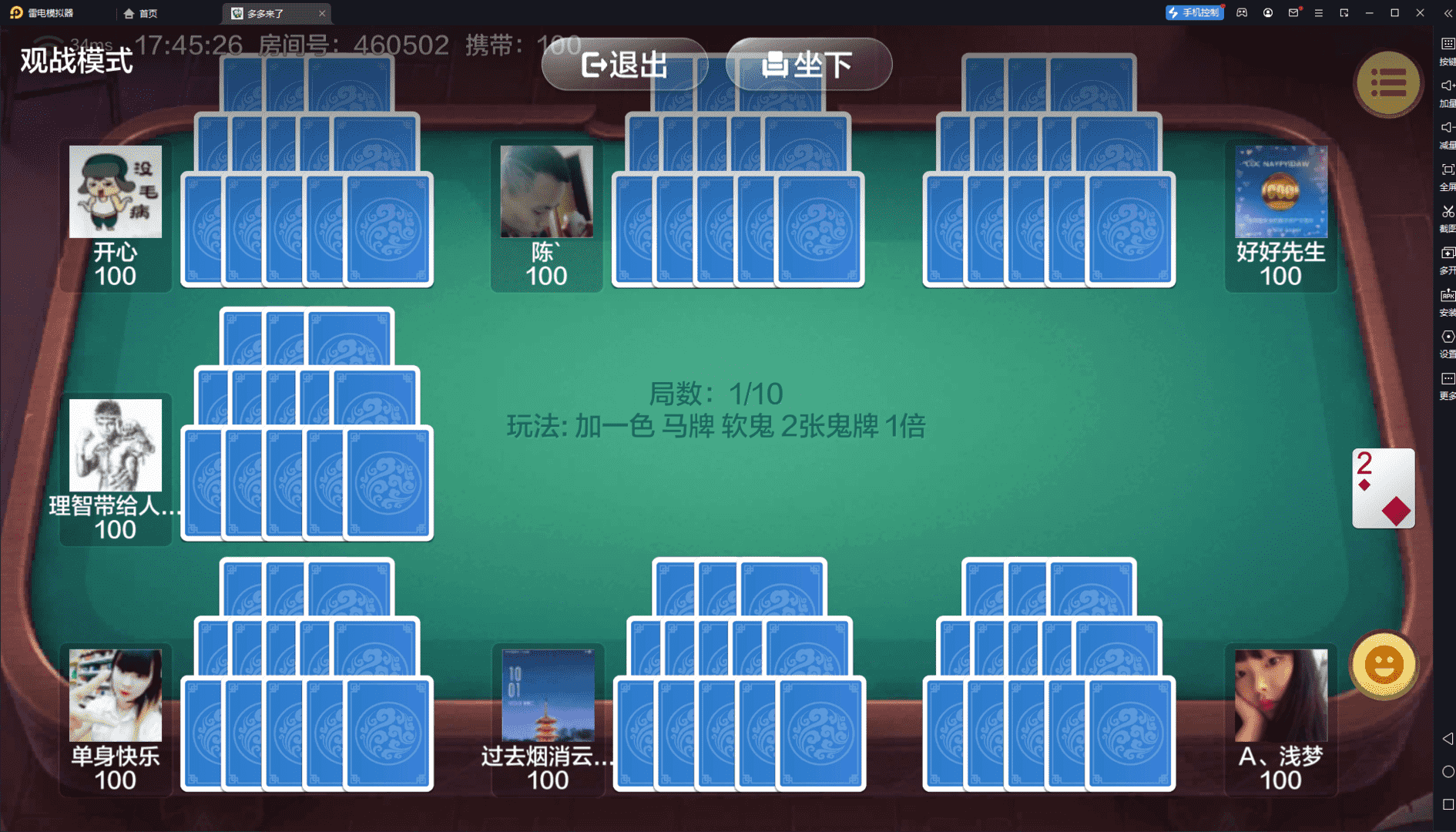 多多来了棋牌娱乐源码/机器人陪玩/后台控制,多多来了棋牌娱乐源码/机器人陪玩/后台控制,多多来了,棋牌娱乐,源码,机器人陪玩,第16张