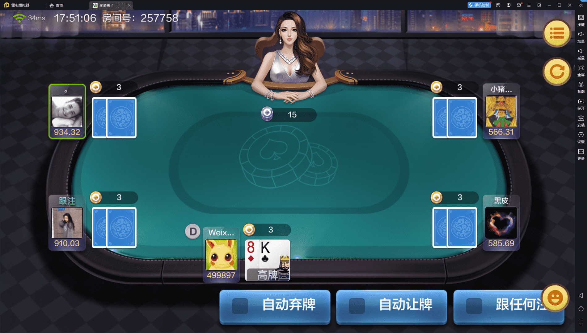多多来了棋牌娱乐源码/机器人陪玩/后台控制,多多来了棋牌娱乐源码/机器人陪玩/后台控制,多多来了,棋牌娱乐,源码,机器人陪玩,第15张