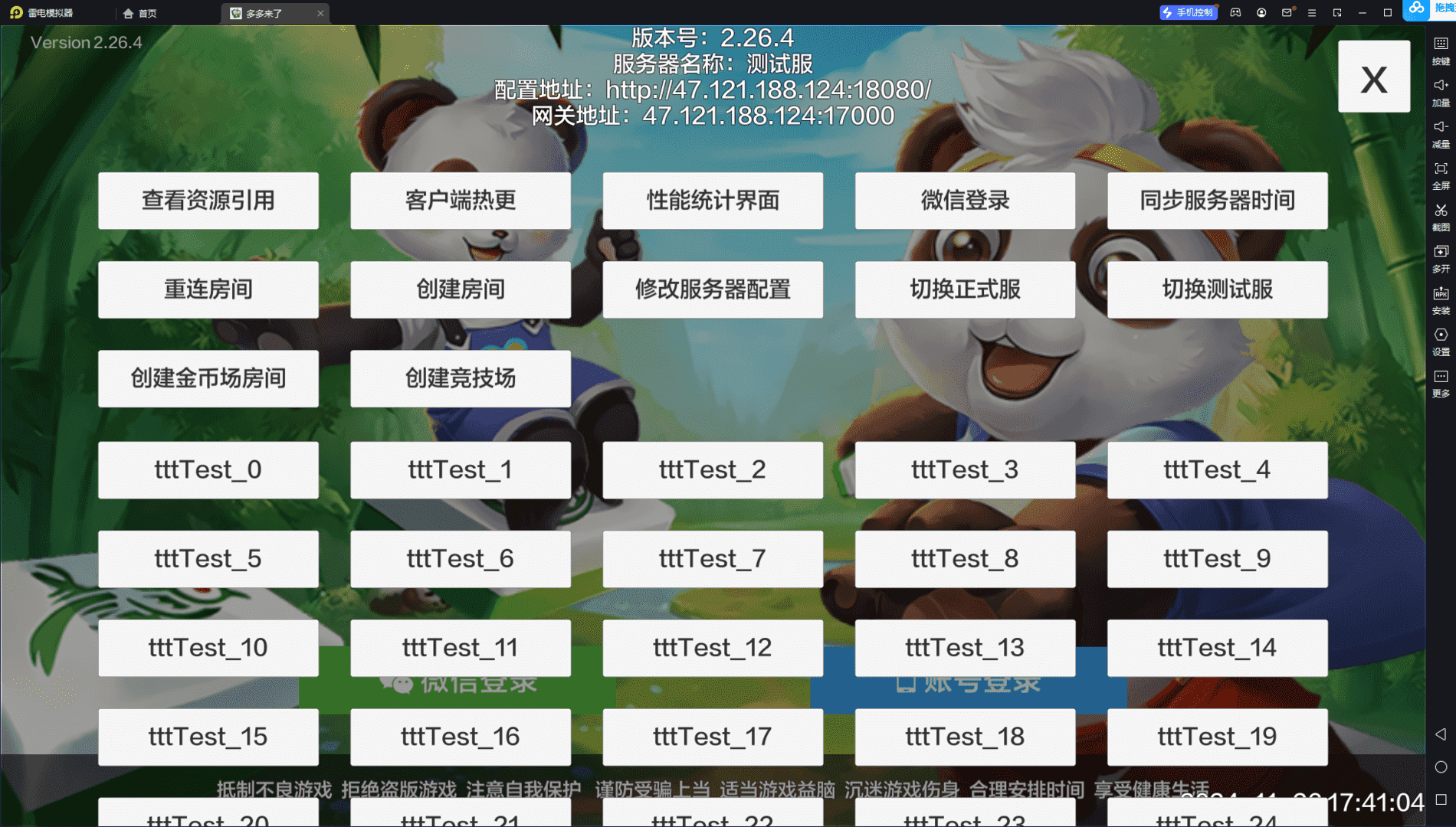 多多来了 视频搭建教程