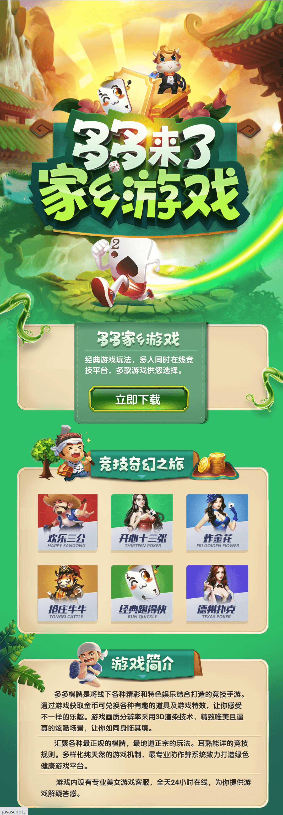 多多来了棋牌娱乐运营组件/机器人陪玩/后台控制/安卓苹果双端,多多来了棋牌娱乐运营组件/机器人陪玩/后台控制/安卓苹果双端,多多来了,棋牌娱乐,运营组件,机器人陪玩,第11张