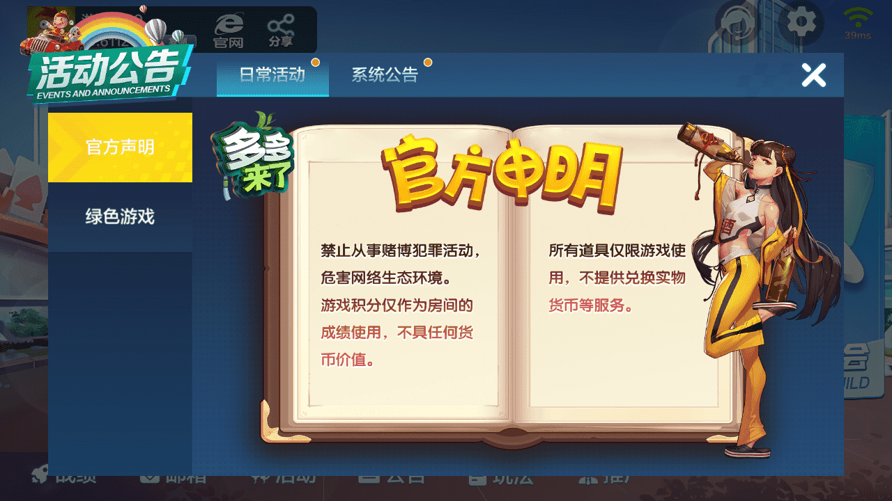 多多来了-美女公会新UI-全套组件+环境,多多来了-美女公会新UI-全套组件+环境,多多来了,第3张