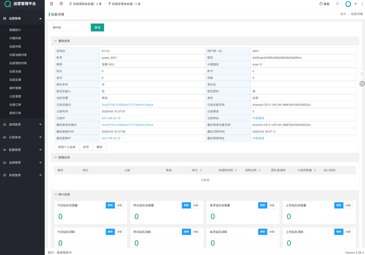多多来了-美女公会新UI-全套组件+环境,多多来了-美女公会新UI-全套组件+环境,多多来了,第24张
