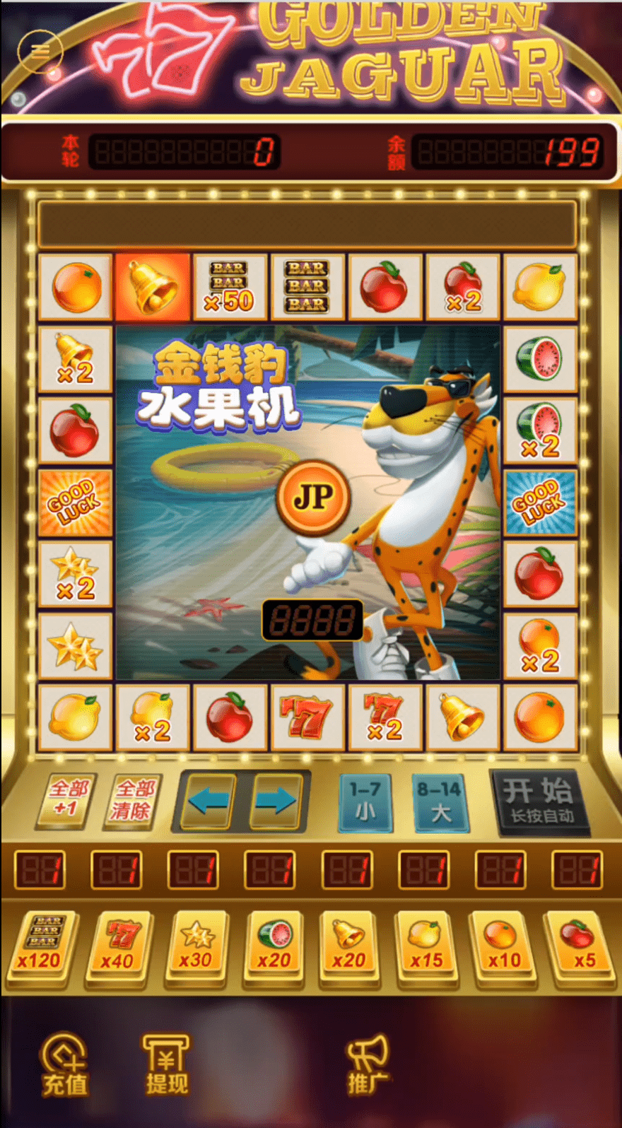 多语言金钱豹水果机源码 已对接好码支付 易支付