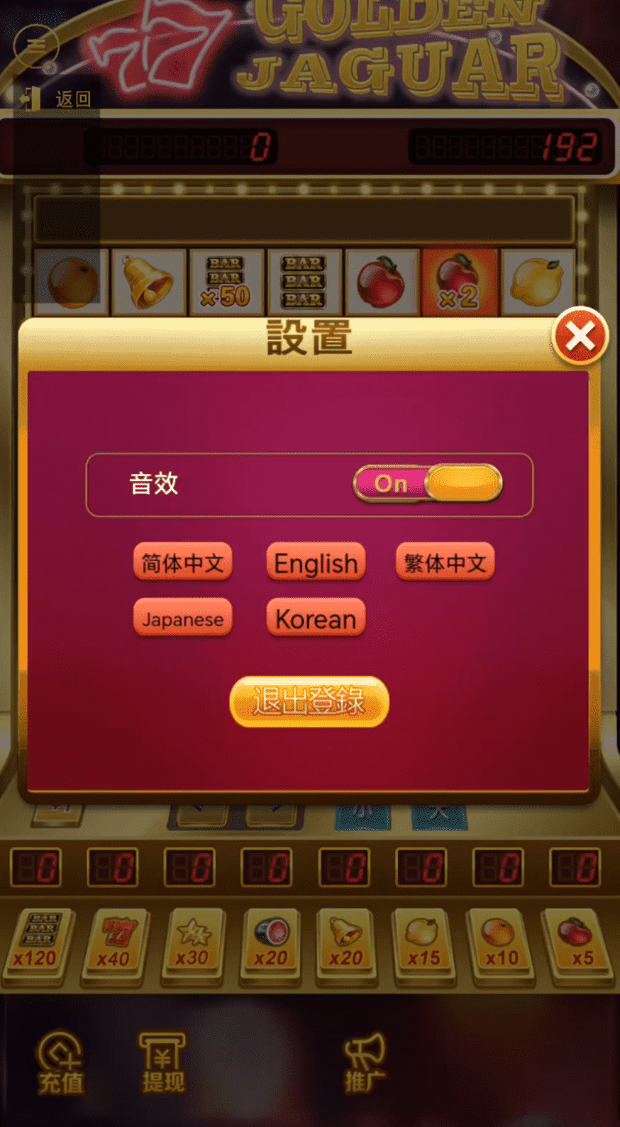 多语言金钱豹水果机源码 已对接好码支付 易支付,多语言金钱豹水果机源码 已对接好码支付 易支付,水果机源码,第4张