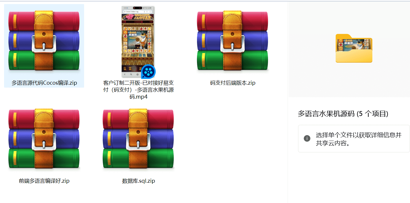 多语言金钱豹水果机源码 已对接好码支付 易支付,多语言金钱豹水果机源码 已对接好码支付 易支付,水果机源码,第5张