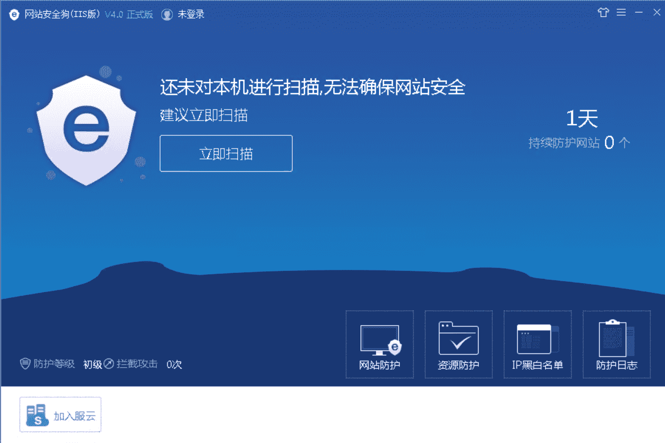 服务器安全狗 windows 系统的防黑守护神,服务器安全狗 windows 系统的防黑守护神,第1张