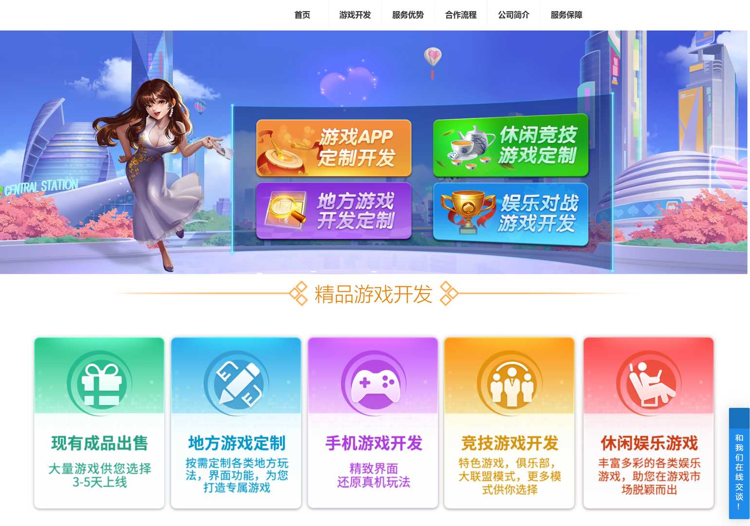 3A棋牌开发网页HTML