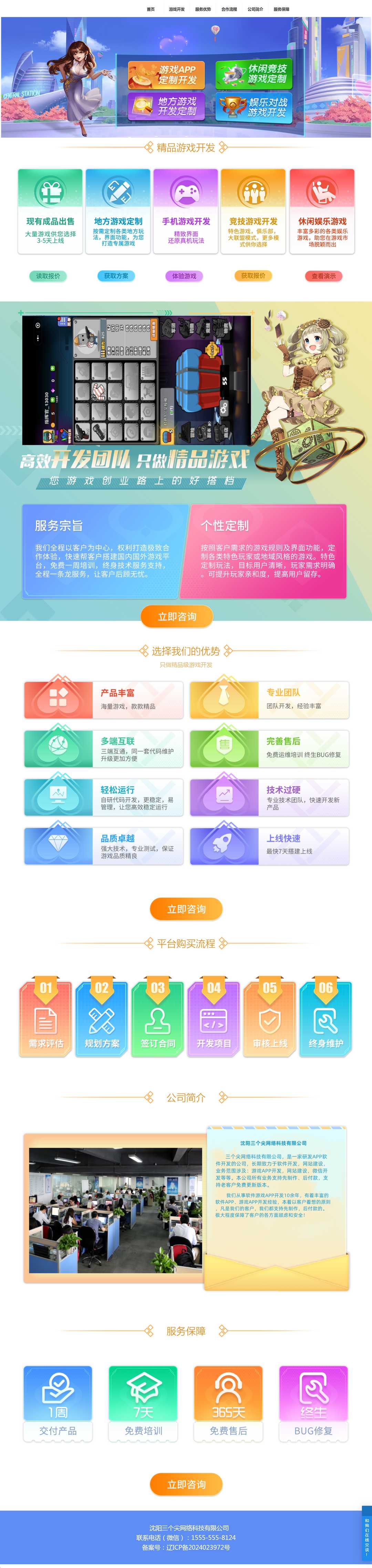 3A棋牌开发网页HTML,3A棋牌开发网页HTML,棋牌开发网页HTML,第2张