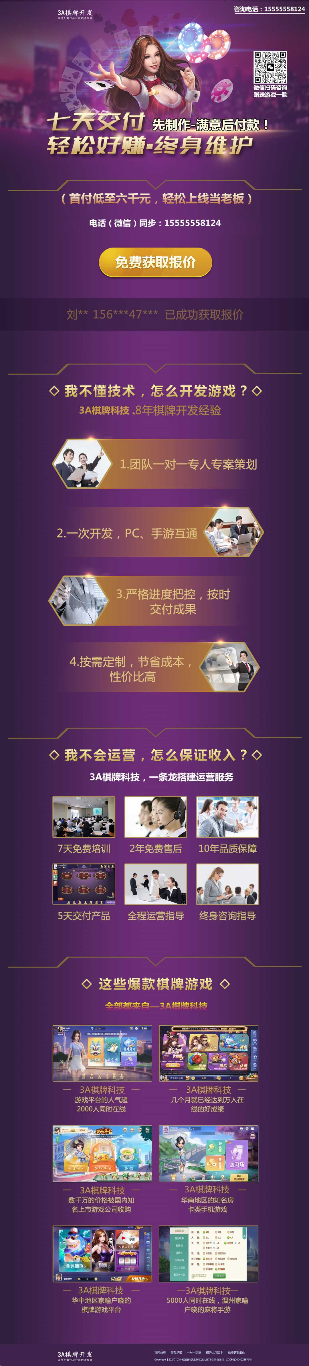 3A棋牌开发网页HTML,3A棋牌开发网页HTML,棋牌开发网页HTML,第3张