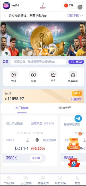 独家JAVA正常版世界杯体育源码/多语言反波胆系统/红利宝代理/前后端全开源无加密,世界杯体育源码,多语言反波胆系统,第1张 独家JAVA正常版世界杯体育源码/多语言反波胆系统/红利宝代理/前后端全开源无加密,独家JAVA正常版世界杯体育源码/多语言反波胆系统/红利宝代理/前后端全开源无加密,世界杯体育源码,多语言反波胆系统,第1张