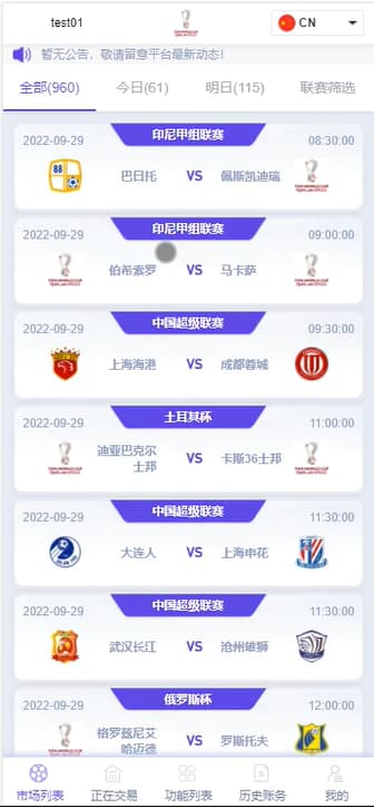 独家JAVA正常版世界杯体育源码/多语言反波胆系统/红利宝代理/前后端全开源无加密,世界杯体育源码,多语言反波胆系统,第2张 独家JAVA正常版世界杯体育源码/多语言反波胆系统/红利宝代理/前后端全开源无加密,独家JAVA正常版世界杯体育源码/多语言反波胆系统/红利宝代理/前后端全开源无加密,世界杯体育源码,多语言反波胆系统,第2张