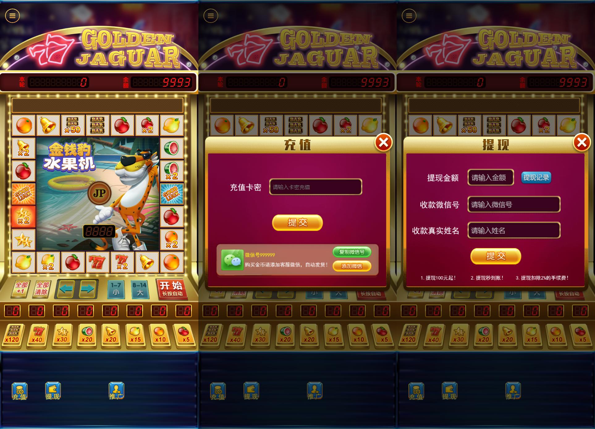 多语言金钱豹水果机源码 已对接好码支付 易支付多语言金钱豹水果机源码 已对接好码支付 易支付
