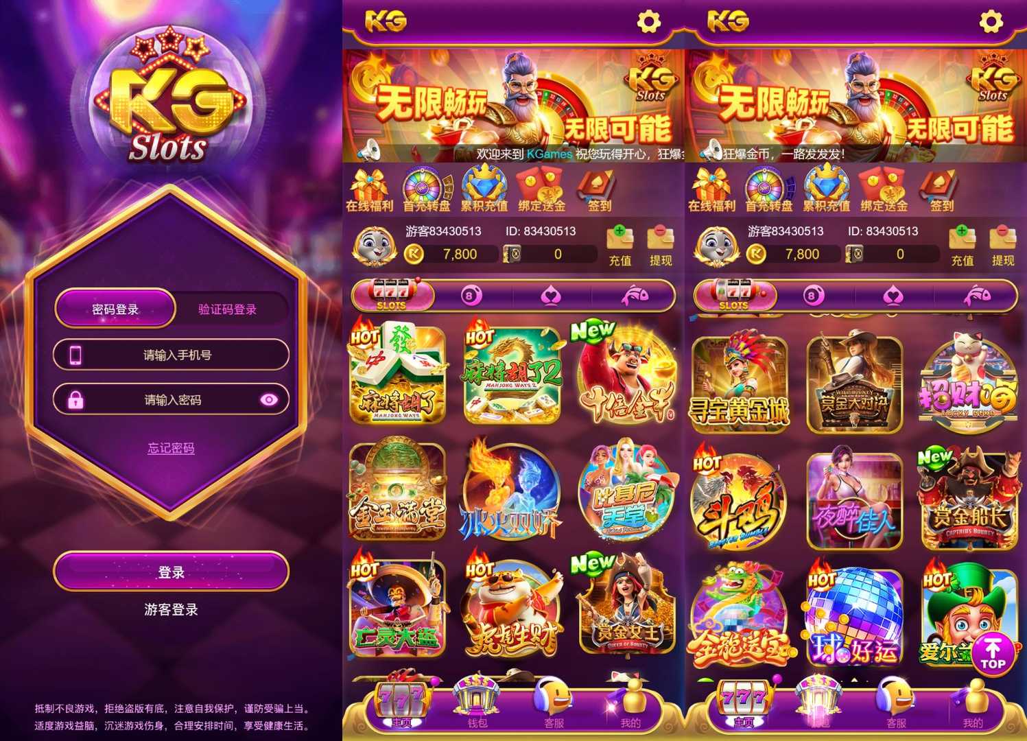KG电子源码/紫色综合PG电子源码/老虎机源码/电玩城源码/PG游戏系统源码/棋牌捕鱼无需接口无需买分