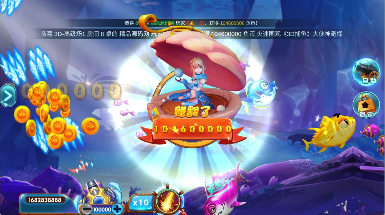 金点捕鱼精品运营组件/三端齐全/视频教程,金点捕鱼精品运营组件/三端齐全/视频教程,金点捕鱼,精品运营组件,视频教程,第13张