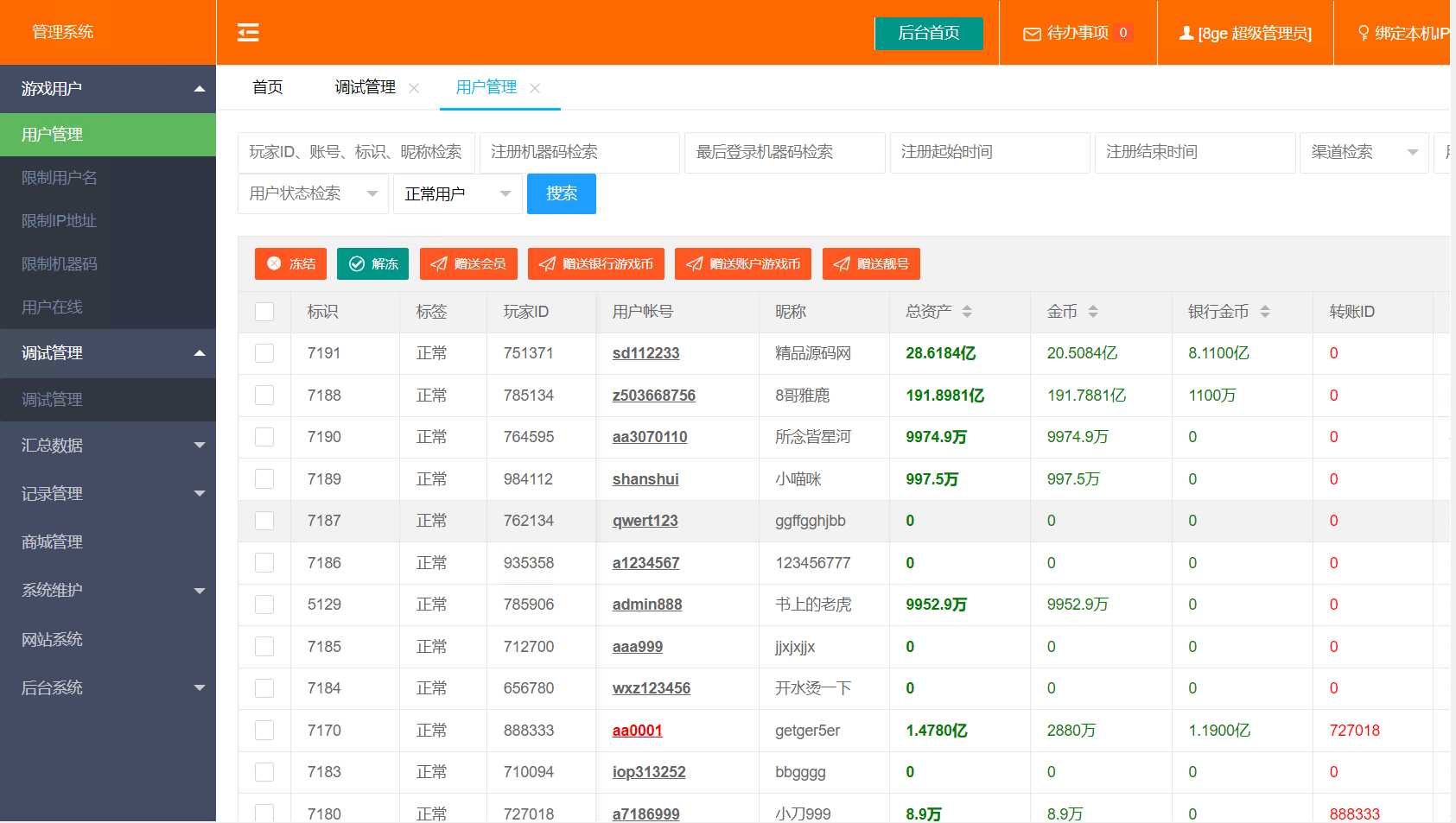 金点捕鱼精品运营组件/三端齐全/视频教程,金点捕鱼精品运营组件/三端齐全/视频教程,金点捕鱼,精品运营组件,视频教程,第20张