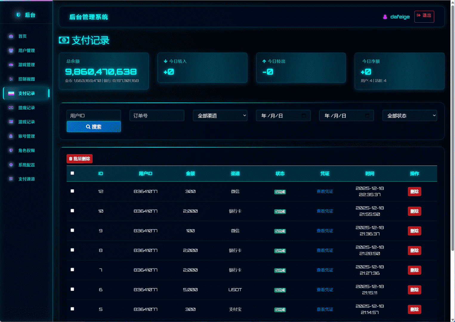 KG电玩城二开新后台,KG电玩城二开新后台,KG电玩城,代理系统,第7张