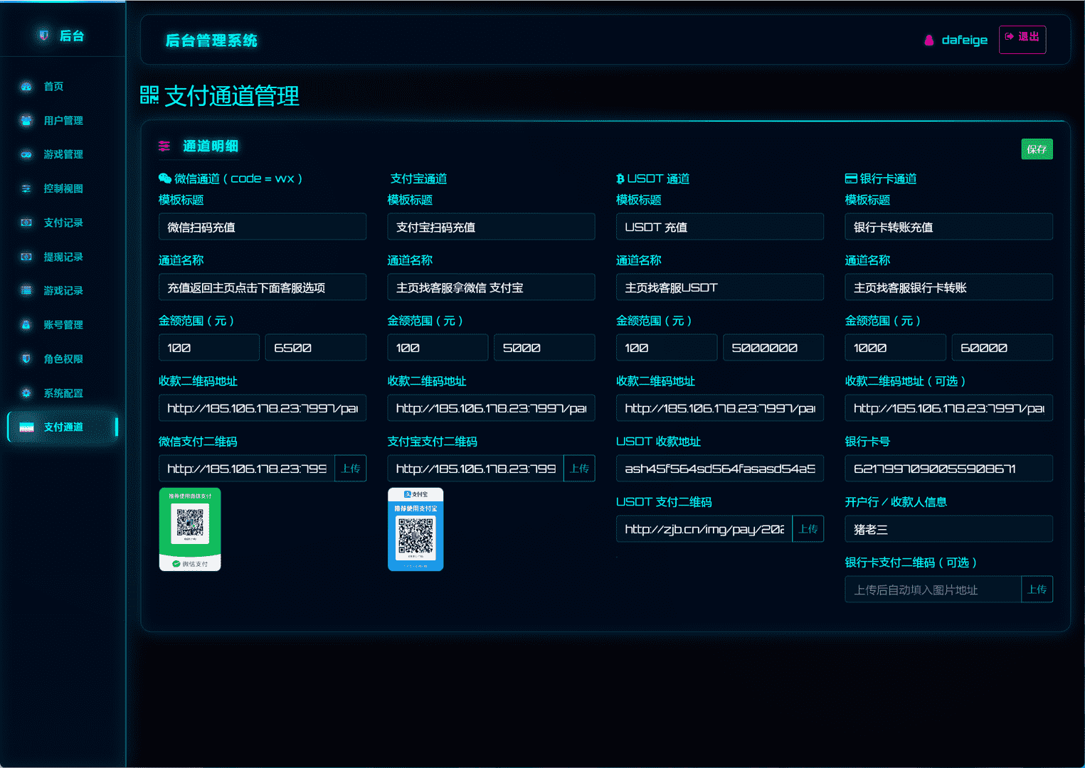 KG电玩城二开新后台,KG电玩城二开新后台,KG电玩城,代理系统,第13张