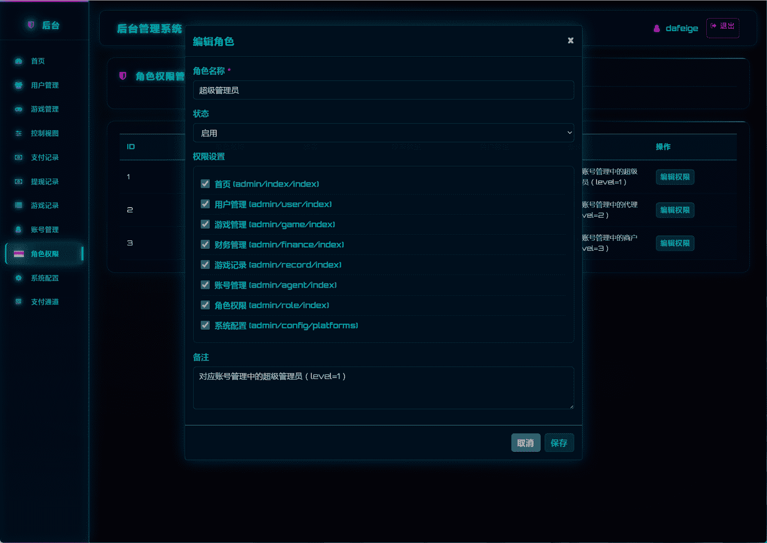 KG电玩城二开新后台,KG电玩城二开新后台,KG电玩城,代理系统,第12张