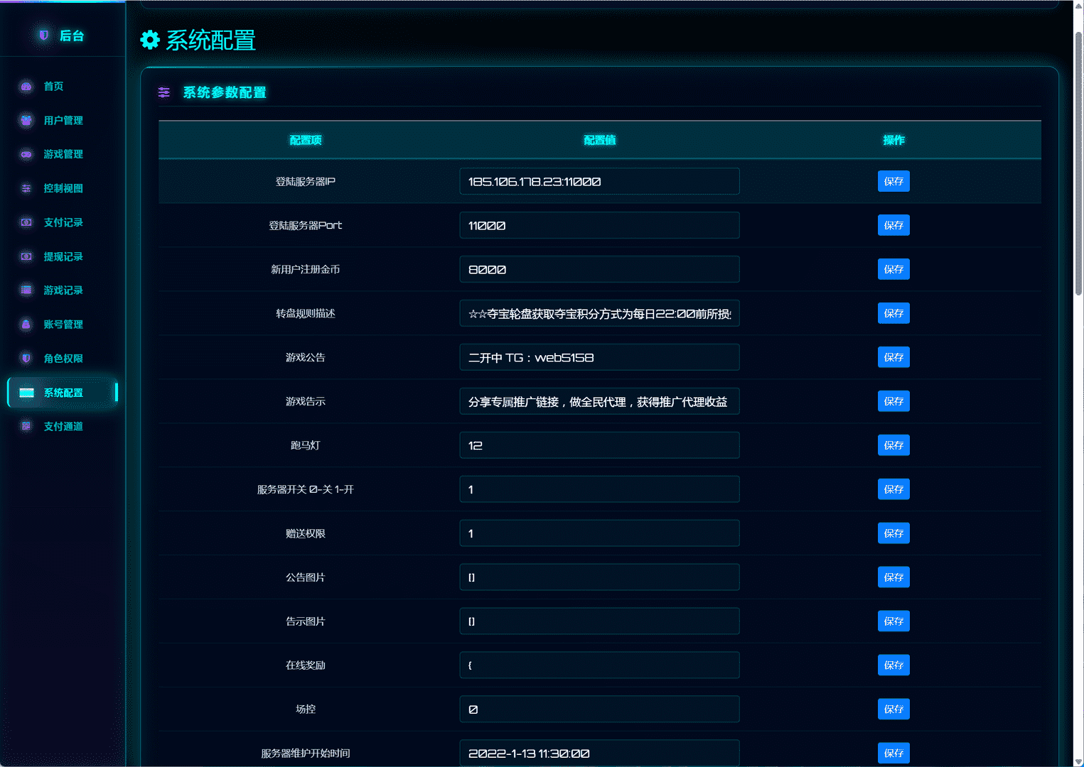 KG电玩城二开新后台,KG电玩城二开新后台,KG电玩城,代理系统,第11张