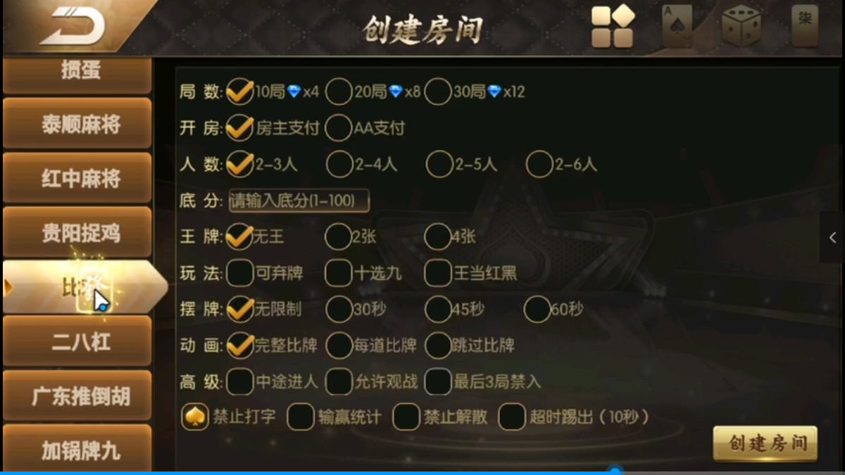 独家首发百游系列黑金版+苹果端+智能陪玩机器人+解密工具+语音视频教程