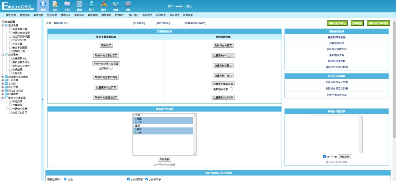 帝国cms7.5仿知音漫画网源码下载 PC+手机端,帝国cms7.5仿知音漫画网源码下载 PC+手机端,仿知音漫画网源码,帝国CMS,第2张