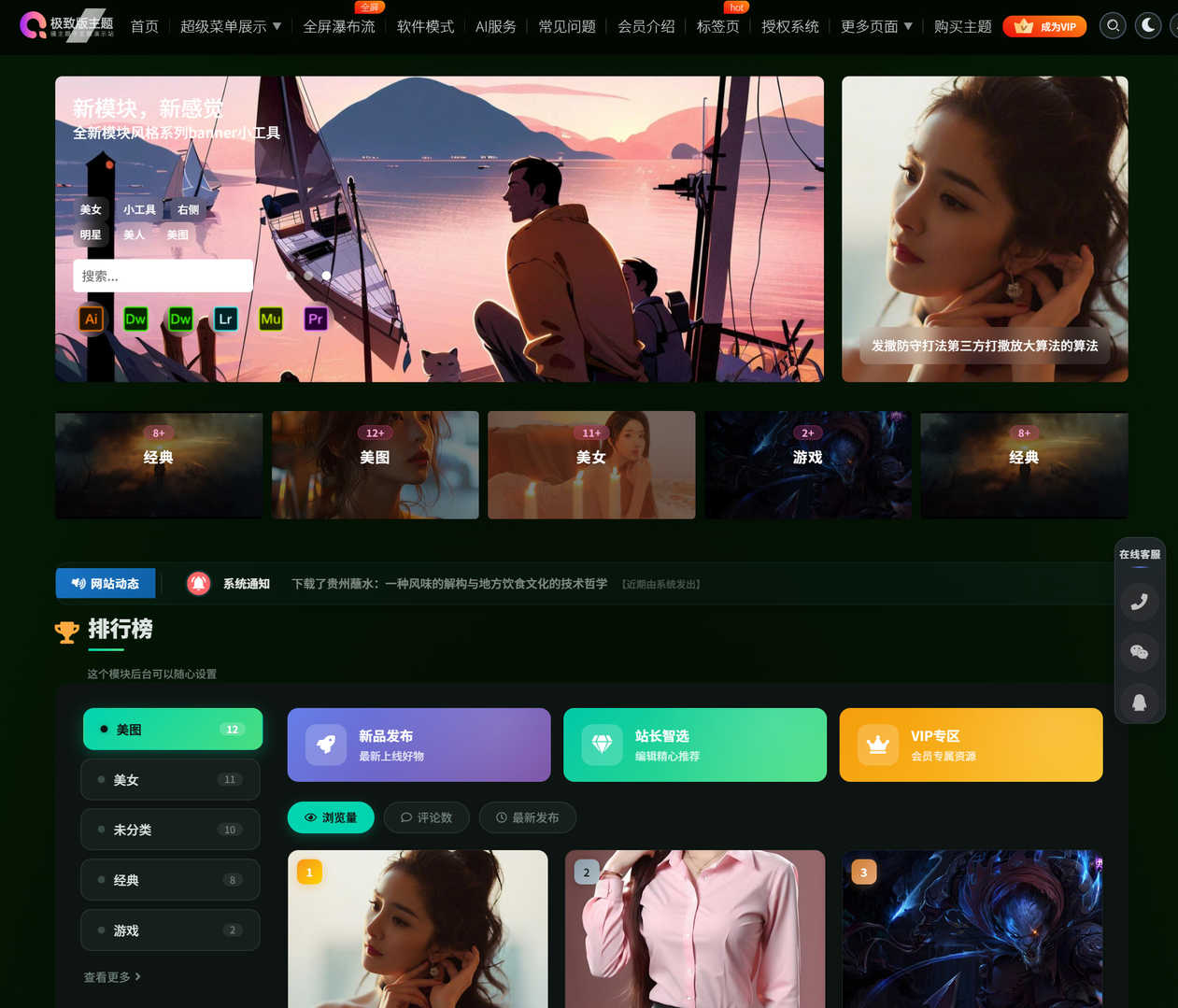WordPress RiPro-V5美化 最骚主题SAO-V5极致版子主题,WordPress,RiPro-V5,第1张 WordPress RiPro-V5美化 最骚主题SAO-V5极致版子主题,WordPress RiPro-V5美化 最骚主题SAO-V5极致版子主题,WordPress,RiPro-V5,第1张