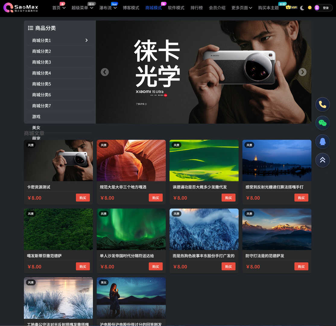 WordPress RiPro-V5美化 最骚主题SaoMax子主题,WordPress RiPro-V5美化 最骚主题SaoMax子主题,WordPress,RiPro-V5,第2张