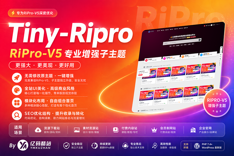 Tiny-RiPro子主题下载｜RiPro-v5主题增强美化+营销转化+高转化资源站必备,Tiny-RiPro子主题下载｜RiPro-v5主题增强美化+营销转化+高转化资源站必备,WordPress,RiPro-V5,第1张