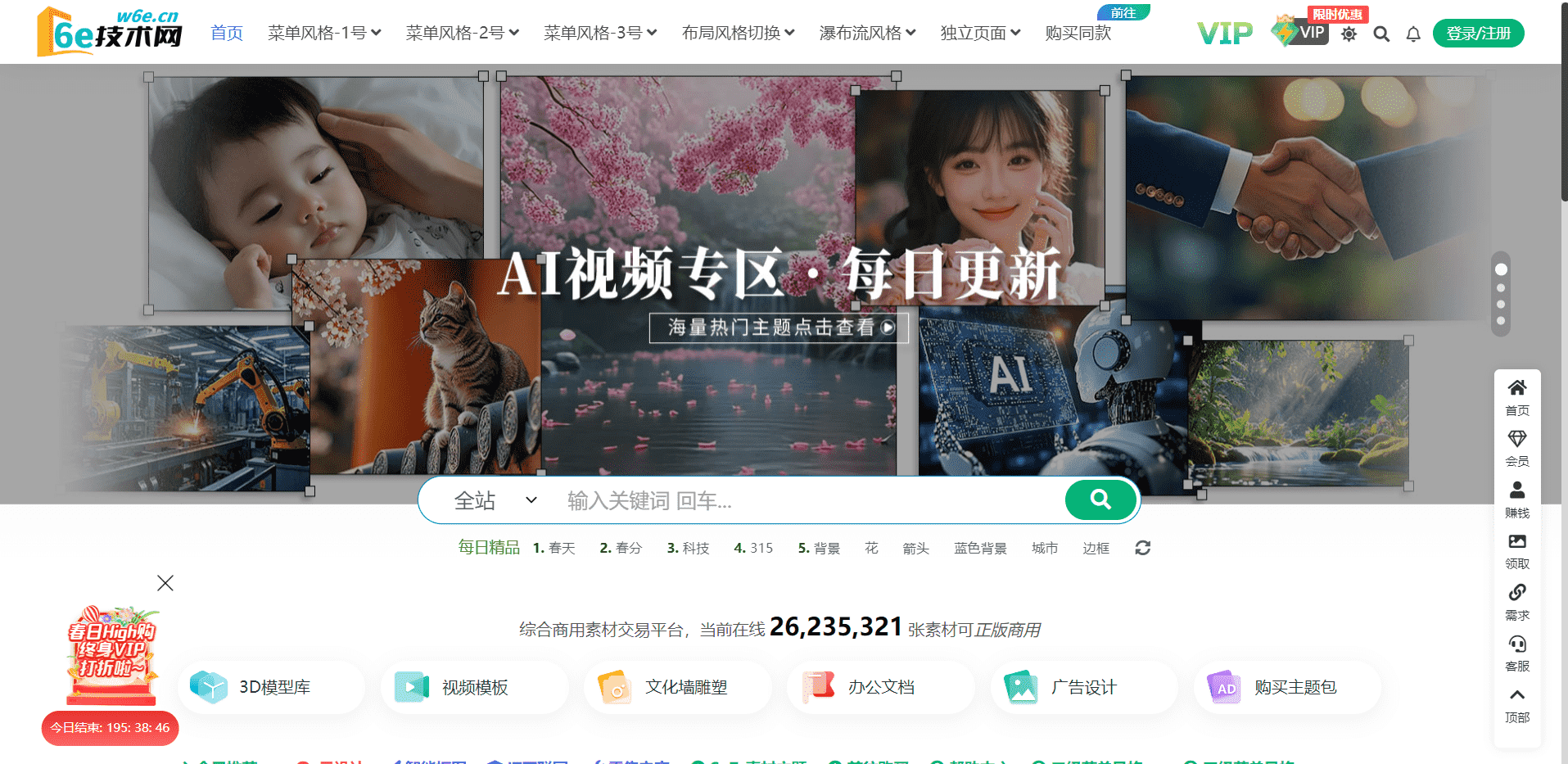 WordPress RiPro-V5美化 V5-Su7素材主题