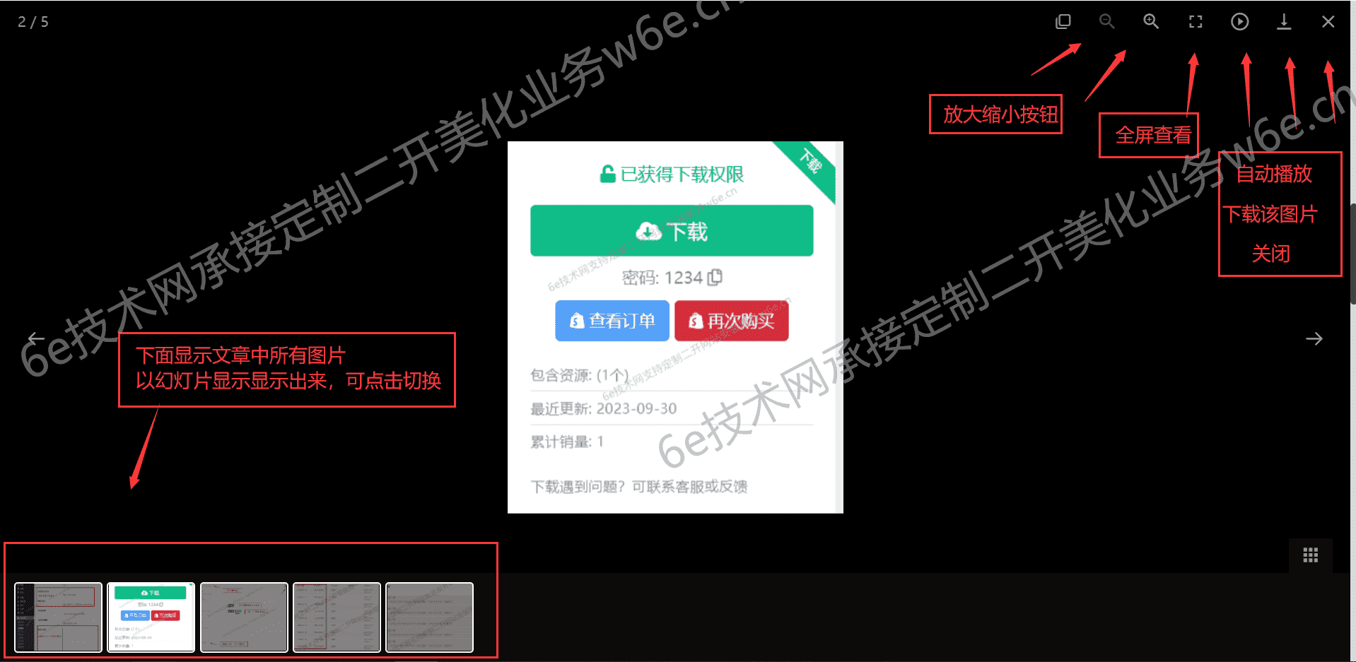 RiPro-V5-【图片相册+文章图箱功能】-每张图片支持-幻灯片播放-放大-左右切换-下载-相册图片支持外链图片地址使用,WordPress,RiPro-V5,第3张 RiPro-V5-【图片相册+文章图箱功能】-每张图片支持-幻灯片播放-放大-左右切换-下载-相册图片支持外链图片地址使用,RiPro-V5-【图片相册+文章图箱功能】-每张图片支持-幻灯片播放-放大-左右切换-下载-相册图片支持外链图片地址使用,WordPress,RiPro-V5,第3张