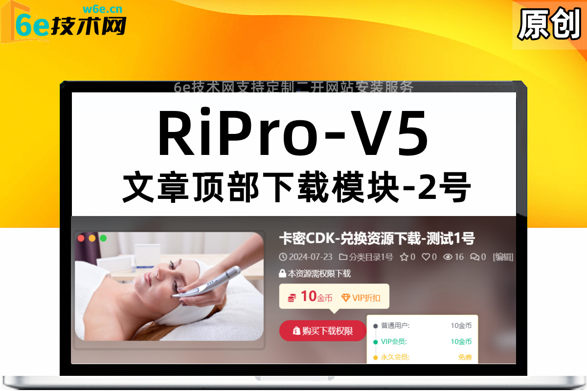 RiPro-V5-【新版顶部下载模块-2号】-在内容页顶部宽屏显示-自适应PC+手机端-兼容暗黑模式-非插件,WordPress,RiPro-V5,第1张 RiPro-V5-【新版顶部下载模块-2号】-在内容页顶部宽屏显示-自适应PC+手机端-兼容暗黑模式-非插件,RiPro-V5-【新版顶部下载模块-2号】-在内容页顶部宽屏显示-自适应PC+手机端-兼容暗黑模式-非插件,WordPress,RiPro-V5,第1张