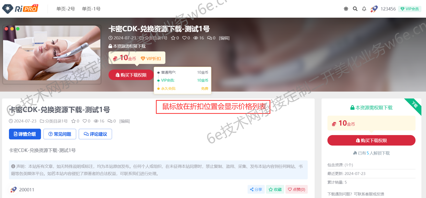 RiPro-V5-【新版顶部下载模块-2号】-在内容页顶部宽屏显示-自适应PC+手机端-兼容暗黑模式-非插件,WordPress,RiPro-V5,第2张 RiPro-V5-【新版顶部下载模块-2号】-在内容页顶部宽屏显示-自适应PC+手机端-兼容暗黑模式-非插件,RiPro-V5-【新版顶部下载模块-2号】-在内容页顶部宽屏显示-自适应PC+手机端-兼容暗黑模式-非插件,WordPress,RiPro-V5,第2张