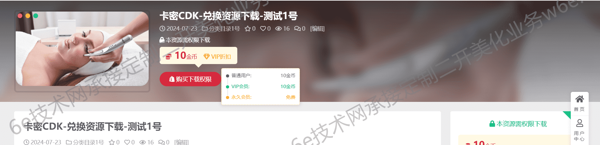RiPro-V5-【新版顶部下载模块-2号】-在内容页顶部宽屏显示-自适应PC+手机端-兼容暗黑模式-非插件,WordPress,RiPro-V5,第4张 RiPro-V5-【新版顶部下载模块-2号】-在内容页顶部宽屏显示-自适应PC+手机端-兼容暗黑模式-非插件,RiPro-V5-【新版顶部下载模块-2号】-在内容页顶部宽屏显示-自适应PC+手机端-兼容暗黑模式-非插件,WordPress,RiPro-V5,第4张