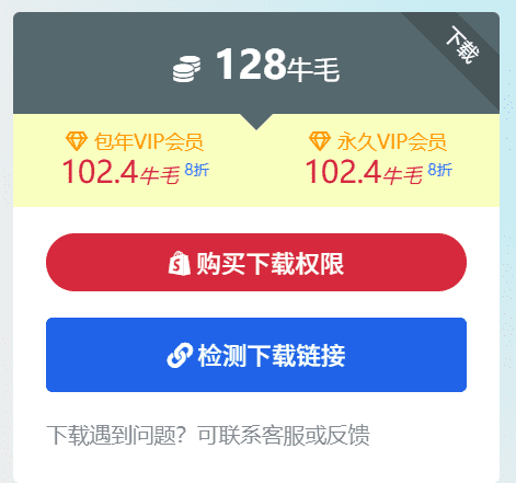 WordPress网盘链接失效检测插件