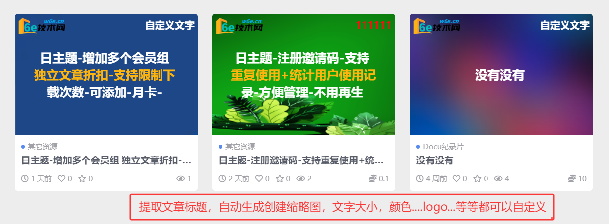 WP 插件- 【提取文章标题-自动生成缩略图封面】可以快速给文章配封面图-支持V5-V2-理论其它WP主题也支持-可塑性非常高,WP 插件- 【提取文章标题-自动生成缩略图封面】可以快速给文章配封面图-支持V5-V2-理论其它WP主题也支持-可塑性非常高,WordPress,RiPro-V5,第1张