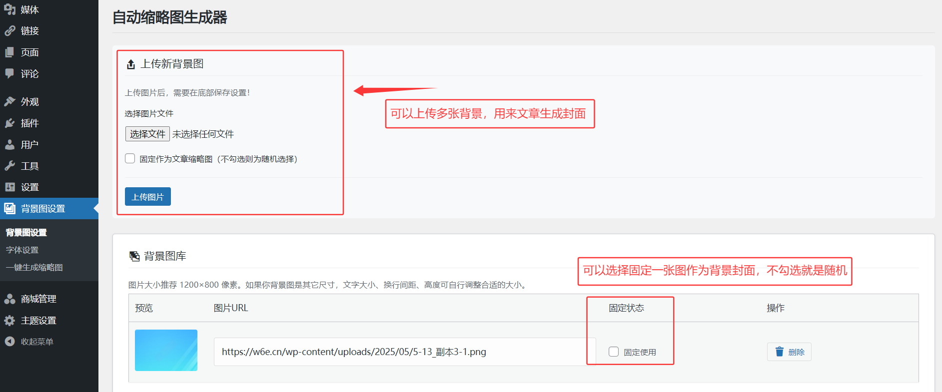 WP 插件- 【提取文章标题-自动生成缩略图封面】可以快速给文章配封面图-支持V5-V2-理论其它WP主题也支持-可塑性非常高,WP 插件- 【提取文章标题-自动生成缩略图封面】可以快速给文章配封面图-支持V5-V2-理论其它WP主题也支持-可塑性非常高,WordPress,RiPro-V5,第3张