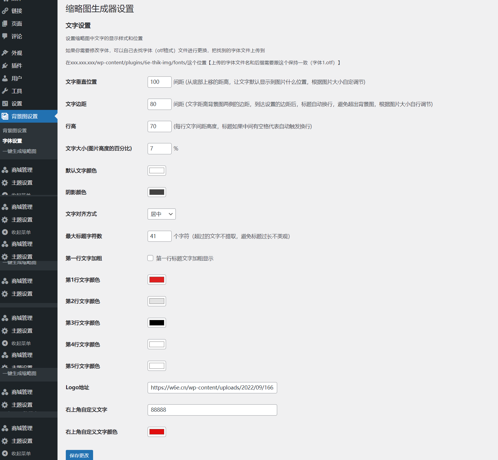 WP 插件- 【提取文章标题-自动生成缩略图封面】可以快速给文章配封面图-支持V5-V2-理论其它WP主题也支持-可塑性非常高,WP 插件- 【提取文章标题-自动生成缩略图封面】可以快速给文章配封面图-支持V5-V2-理论其它WP主题也支持-可塑性非常高,WordPress,RiPro-V5,第5张