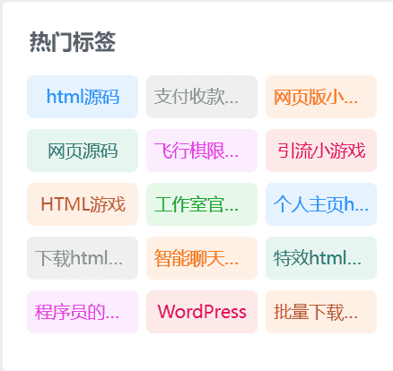 RiPro-V5-【随机彩色标签小工具模块】