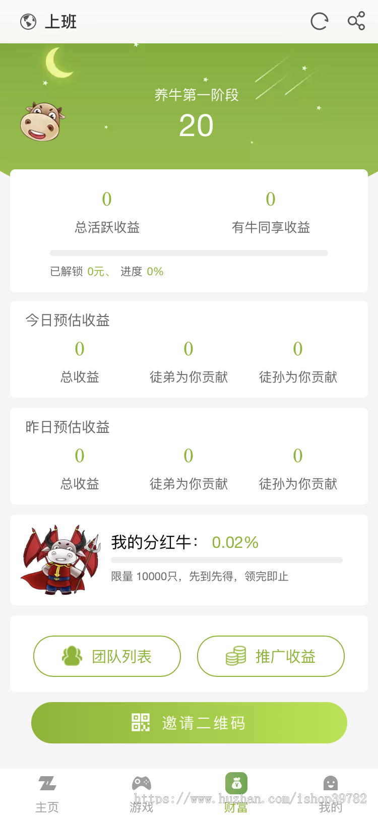 仿陀螺世界第二版运营修复版+仿牛气冲天旅行世界合成宠物分红+文本搭建教程,陀螺世界,运营修复版,第3张 仿陀螺世界第二版运营修复版+仿牛气冲天旅行世界合成宠物分红+文本搭建教程,仿陀螺世界第二版运营修复版+仿牛气冲天旅行世界合成宠物分红+文本搭建教程,陀螺世界,运营修复版,第3张