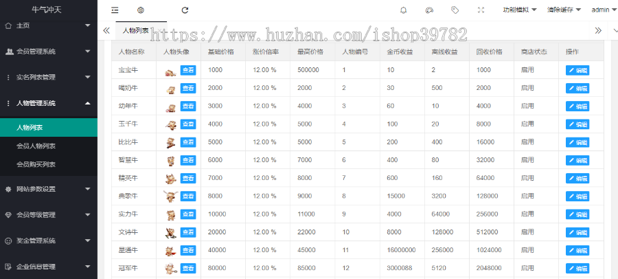 仿陀螺世界第二版运营修复版+仿牛气冲天旅行世界合成宠物分红+文本搭建教程,陀螺世界,运营修复版,第4张 仿陀螺世界第二版运营修复版+仿牛气冲天旅行世界合成宠物分红+文本搭建教程,仿陀螺世界第二版运营修复版+仿牛气冲天旅行世界合成宠物分红+文本搭建教程,陀螺世界,运营修复版,第4张