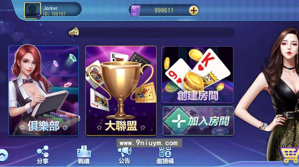 创胜系列台湾麻将妞妞组件+视频教程,创胜系列台湾麻将妞妞组件+视频教程,创胜系列,台湾麻将,妞妞组件,视频教程,第2张