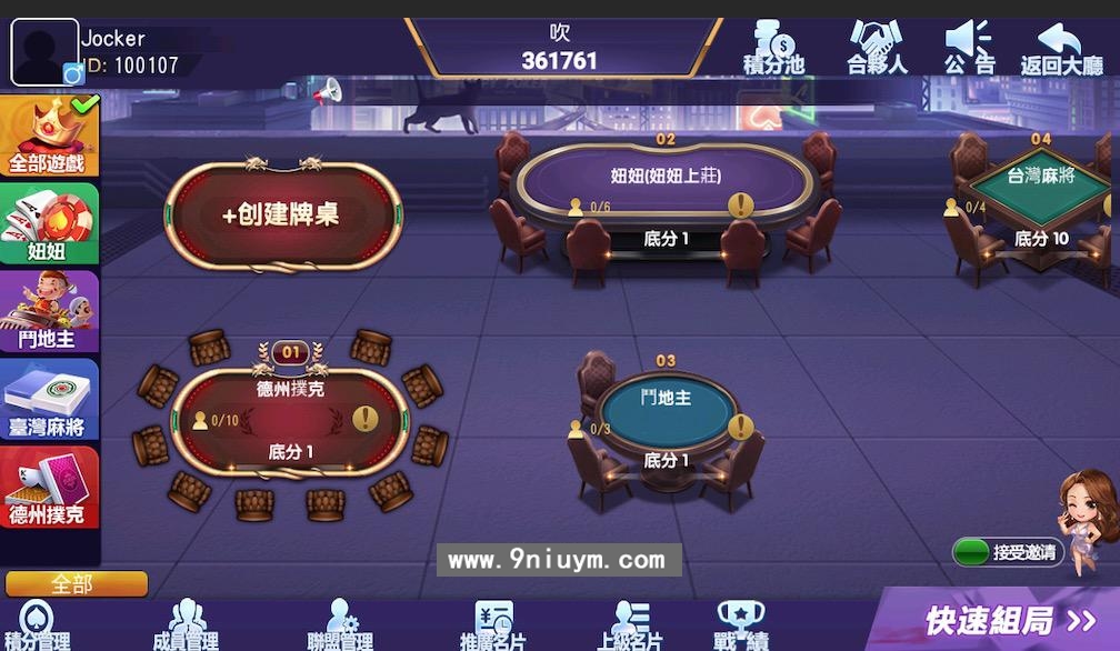 创胜系列台湾麻将妞妞组件+视频教程,创胜系列台湾麻将妞妞组件+视频教程,创胜系列,台湾麻将,妞妞组件,视频教程,第3张
