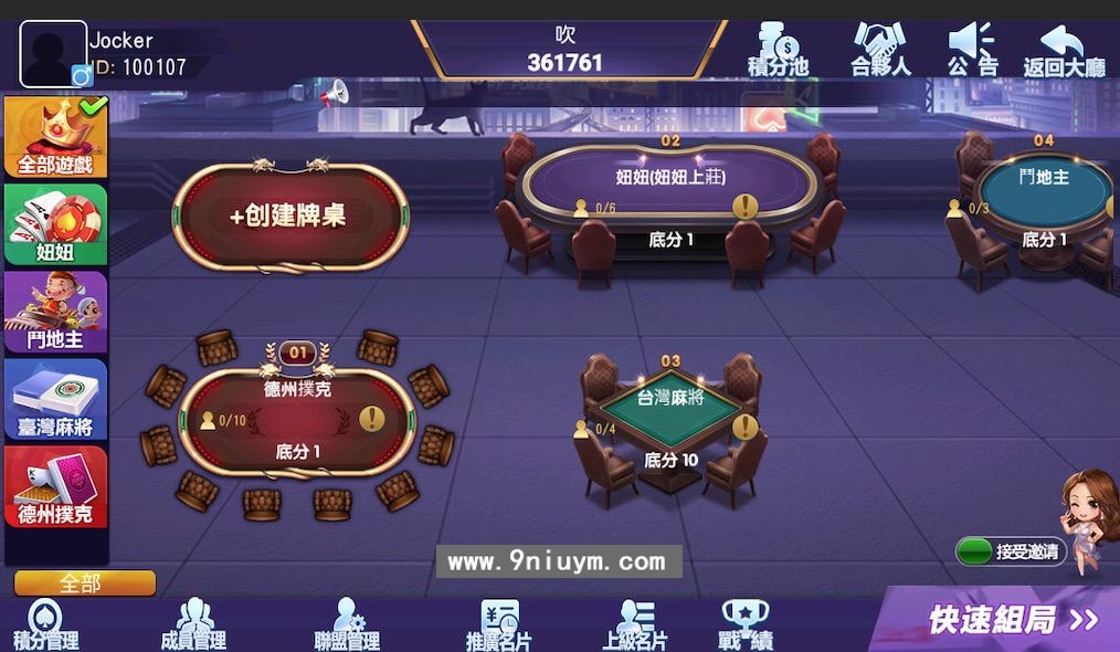 创胜系列台湾麻将妞妞组件+视频教程,创胜系列台湾麻将妞妞组件+视频教程,创胜系列,台湾麻将,妞妞组件,视频教程,第4张