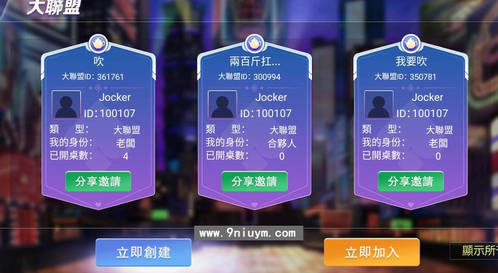 创胜系列台湾麻将妞妞组件+视频教程,创胜系列台湾麻将妞妞组件+视频教程,创胜系列,台湾麻将,妞妞组件,视频教程,第5张