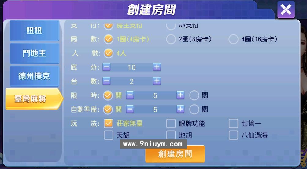 创胜系列台湾麻将妞妞组件+视频教程,创胜系列台湾麻将妞妞组件+视频教程,创胜系列,台湾麻将,妞妞组件,视频教程,第7张