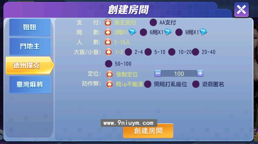 创胜系列台湾麻将妞妞组件+视频教程,创胜系列台湾麻将妞妞组件+视频教程,创胜系列,台湾麻将,妞妞组件,视频教程,第8张