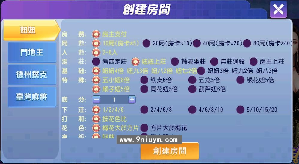 创胜系列台湾麻将妞妞组件+视频教程,创胜系列台湾麻将妞妞组件+视频教程,创胜系列,台湾麻将,妞妞组件,视频教程,第9张