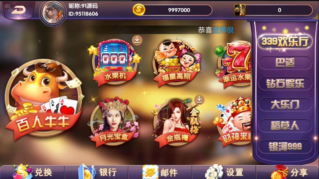 小玛丽系列西港电玩城多UI合集棋牌组件/三端完整,小玛丽系列西港电玩城多UI合集棋牌组件/三端完整,小玛丽系列,拉霸合集,三端完整,第2张